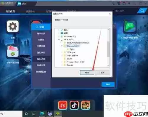 蓝蝶模拟器备份方法
