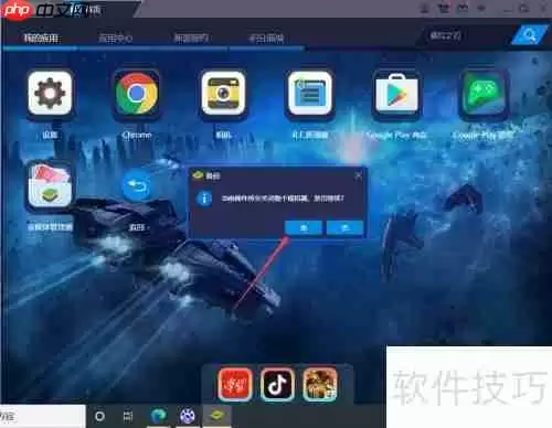 蓝蝶模拟器备份方法