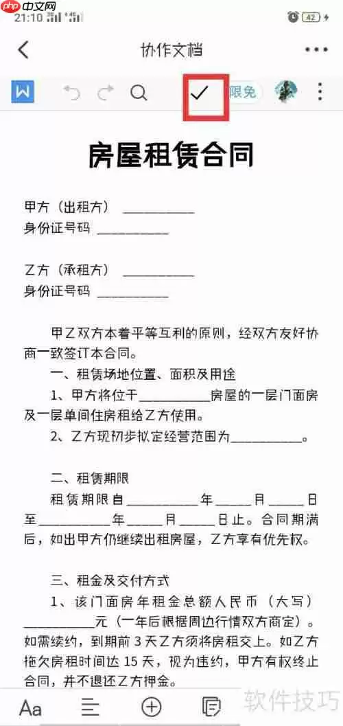钉钉群里如何正确发送房屋租赁合同