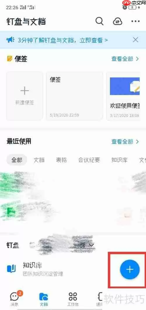 钉钉群里如何正确发送房屋租赁合同