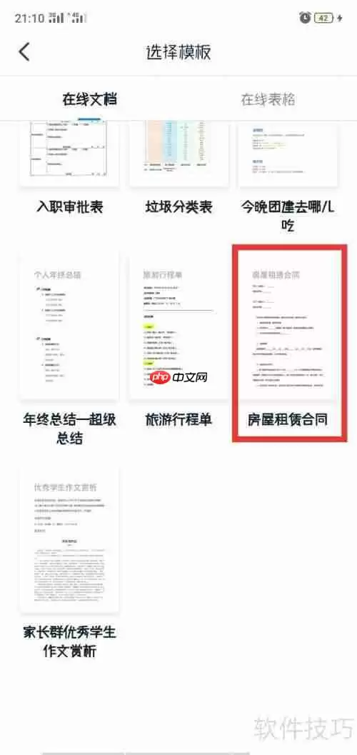 钉钉群里如何正确发送房屋租赁合同