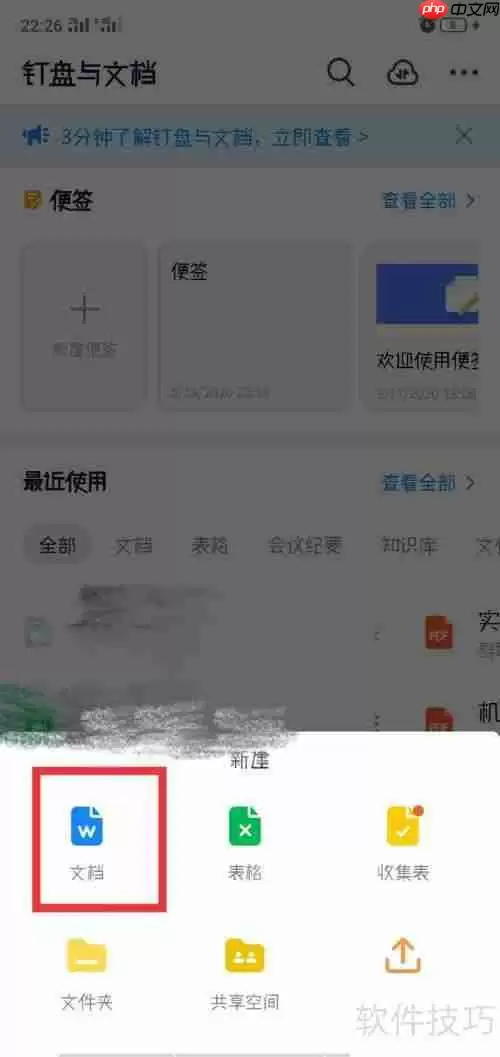 钉钉群里如何正确发送房屋租赁合同