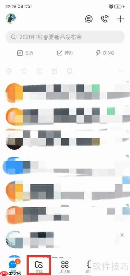 钉钉群里如何正确发送房屋租赁合同