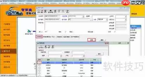 汽车4s店管理软件客户订车功能操作指南