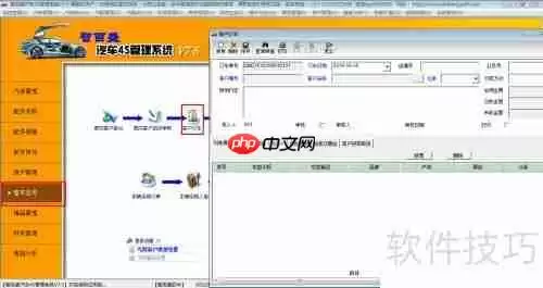 汽车4s店管理软件客户订车功能操作指南