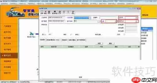 汽车4s店管理软件客户订车功能操作指南
