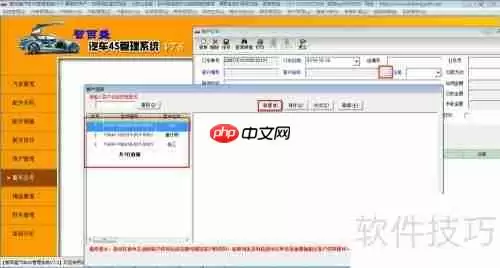 汽车4s店管理软件客户订车功能操作指南