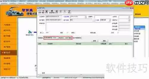 汽车4s店管理软件客户订车功能操作指南
