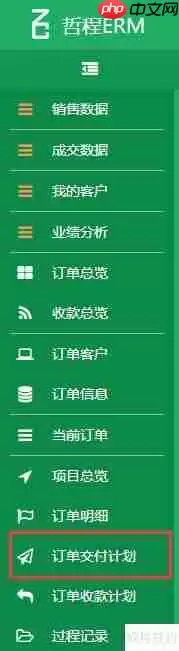 销售管理软件:提升销售效率与团队协作的新利器