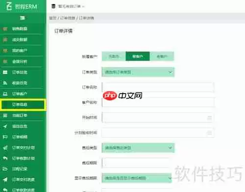 销售管理软件:提升销售效率与团队协作的新利器