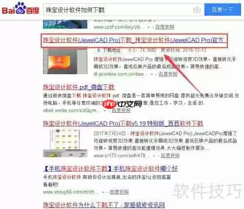 珠宝设计软件下载教程