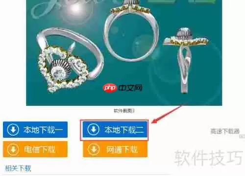 珠宝设计软件下载教程