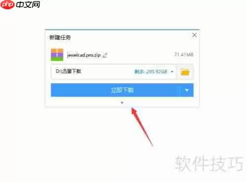 珠宝设计软件下载教程