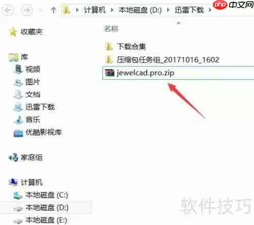 珠宝设计软件下载教程
