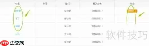 小贷管家贷款管理软件如何设置/删除客户标签