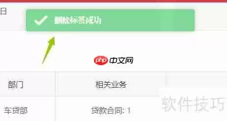 小贷管家贷款管理软件如何设置/删除客户标签