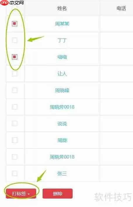 小贷管家贷款管理软件如何设置/删除客户标签