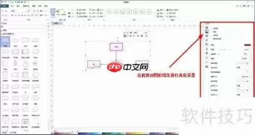 新手制作流程图指南：利用流程图软件轻松上手