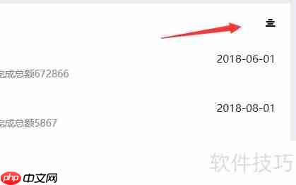 家装公司销售软件功能分析