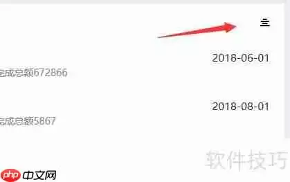 家装公司销售软件功能分析