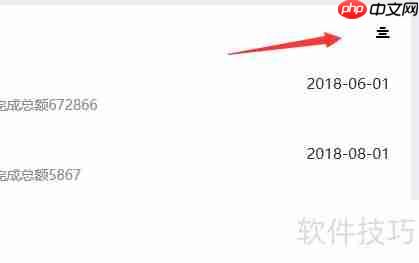 家装公司销售软件功能分析