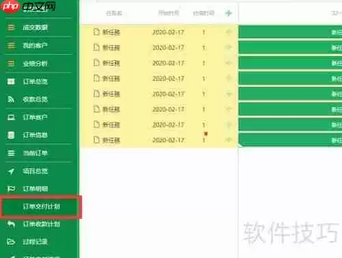 家装公司销售软件功能分析