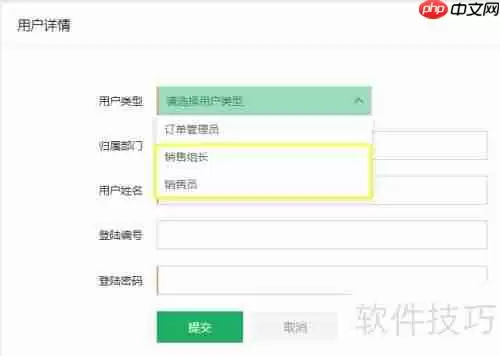 家装公司销售软件功能分析