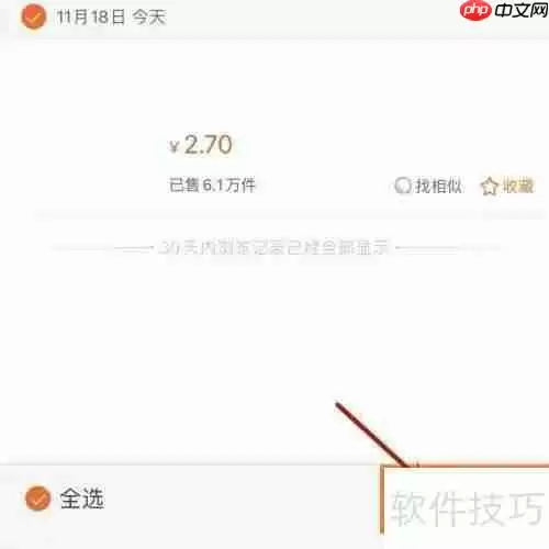 如何清除阿里巴巴足迹:简单步骤指南