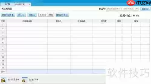 智慧记期初建账指南
