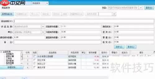 智慧记期初建账指南