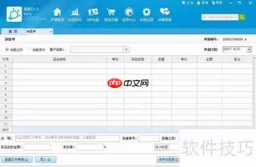 智慧记期初建账指南