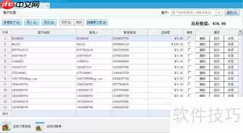 智慧记期初建账指南