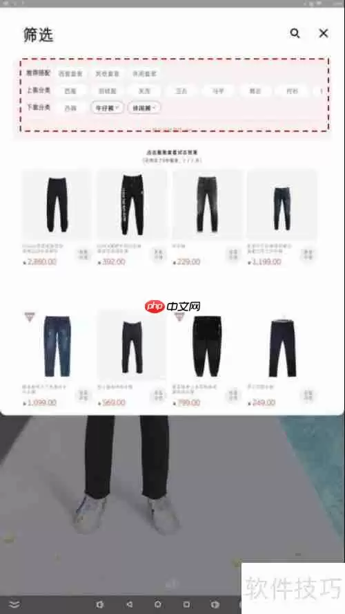 云之梦智能试衣镜使用流程