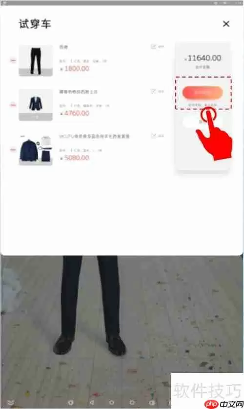 云之梦智能试衣镜使用流程