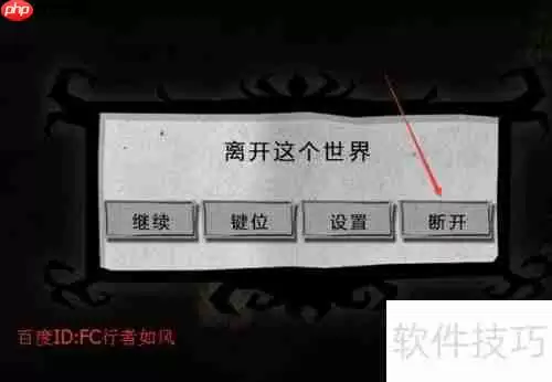 饥荒单机版存档方法介绍