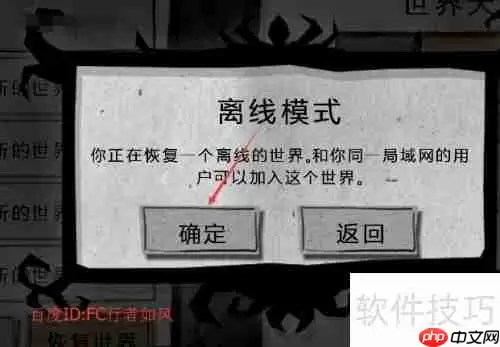 饥荒单机版存档方法介绍