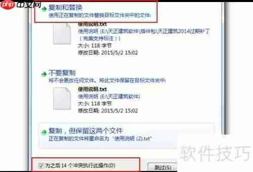 天正建筑2014软件过期怎么办:解决方案指南