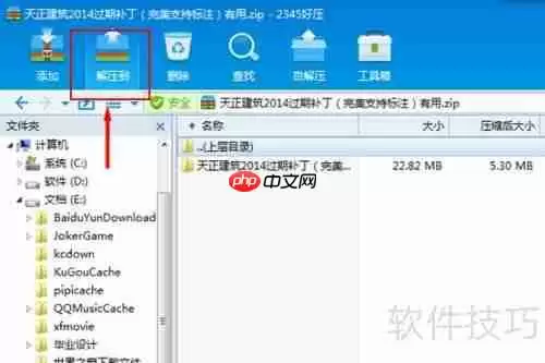 天正建筑2014软件过期怎么办:解决方案指南