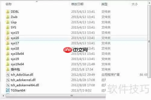 天正建筑2014软件过期怎么办:解决方案指南