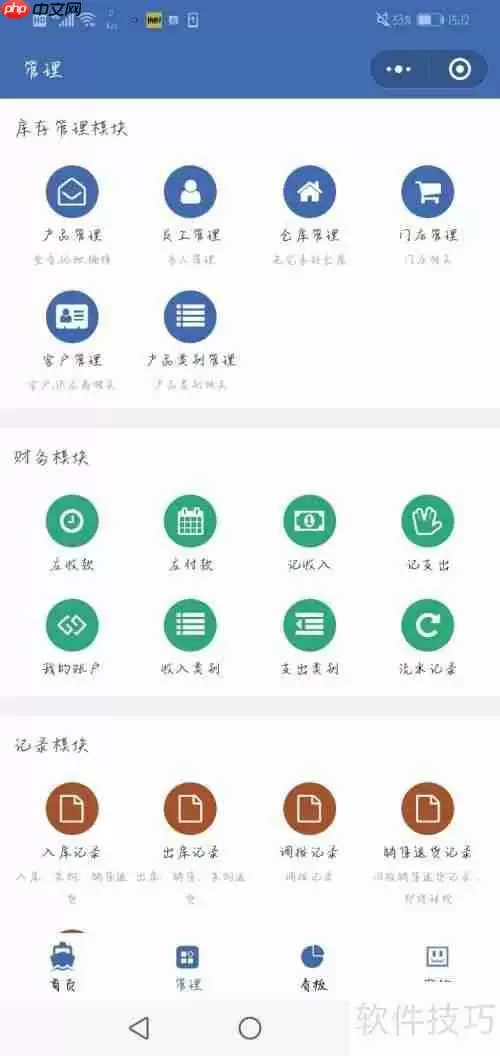 服装店管理软件哪个好?进销存功能实用最重要