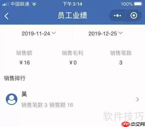 服装店管理软件哪个好?进销存功能实用最重要