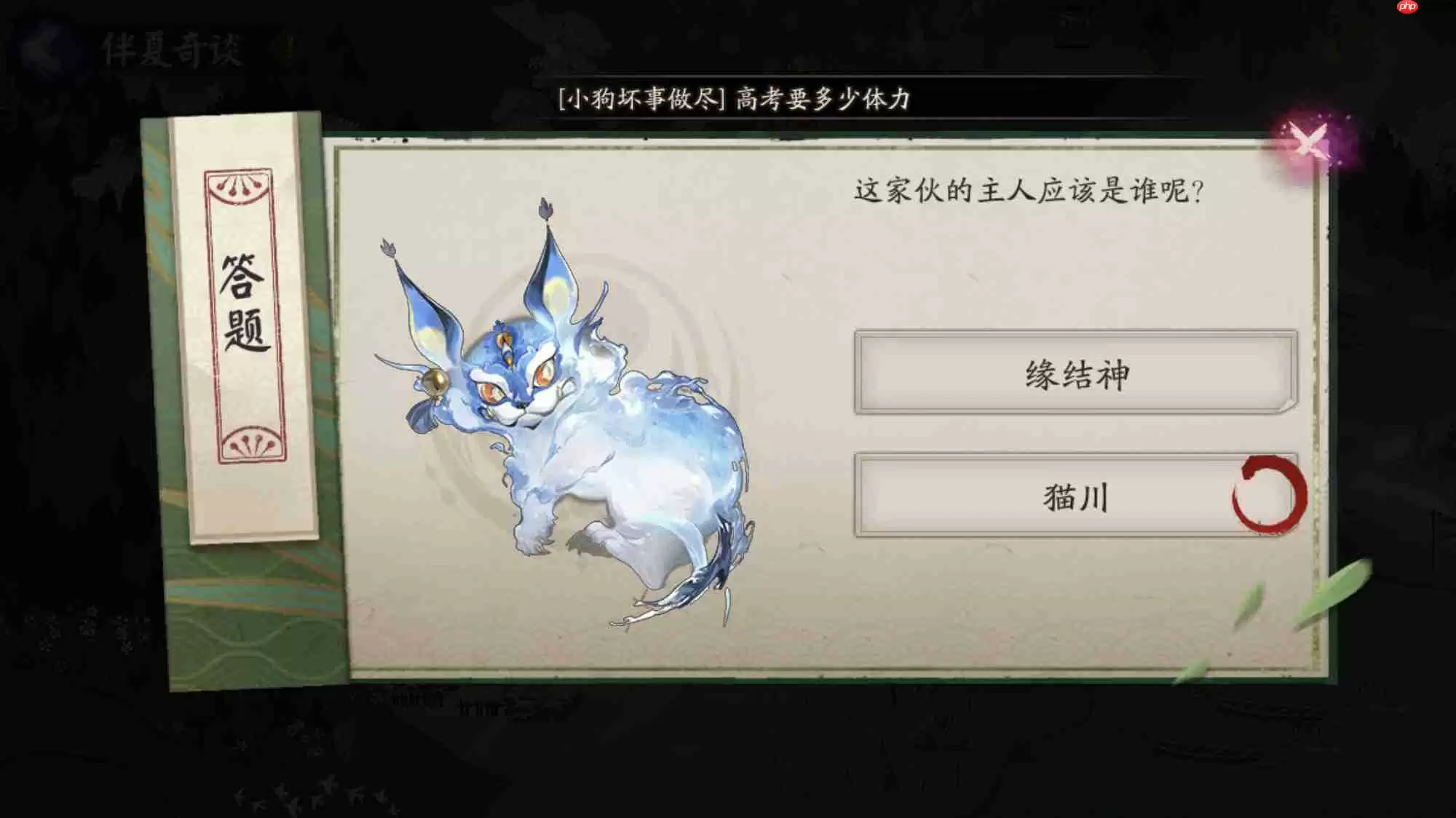 这家伙的主人应该是谁呢-阴阳师端午答题第九天答案2025