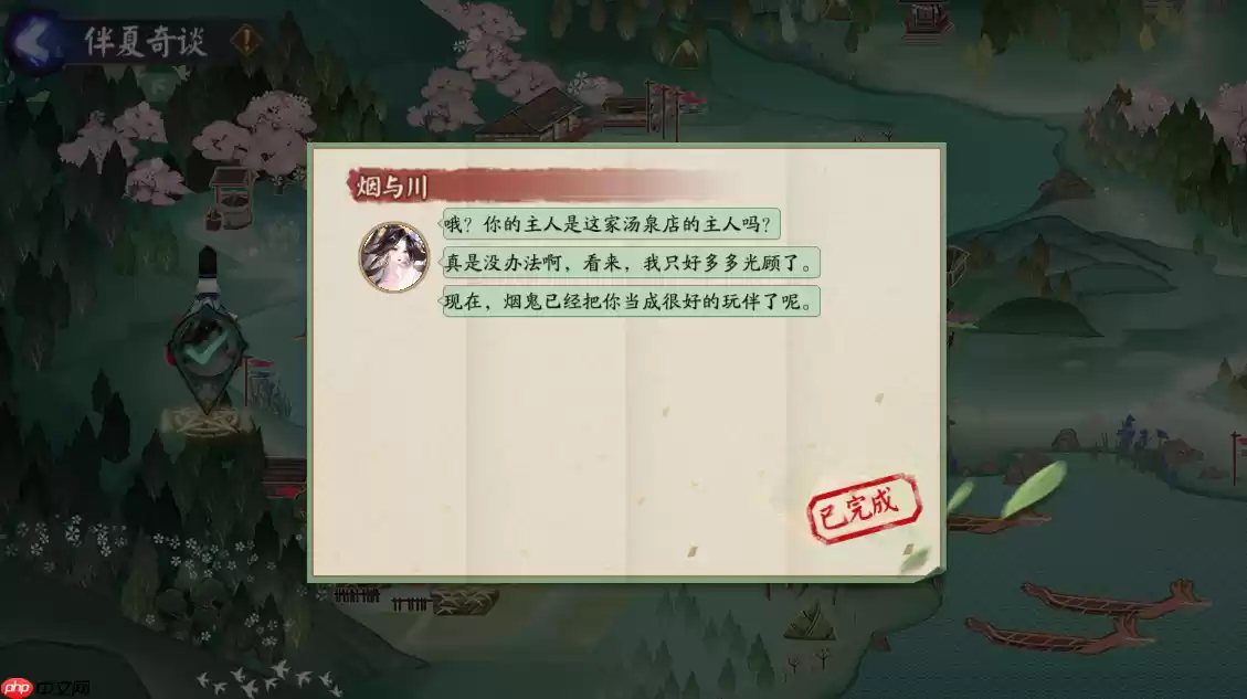 这家伙的主人应该是谁呢-阴阳师端午答题第九天答案2025