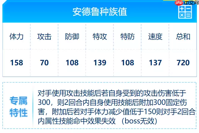 赛尔号巅峰之战安德鲁全解析：VIP飞行神秘系精灵实战指南