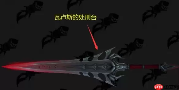 魔兽世界瓦卢斯的处刑台幻化怎么获得 瓦卢斯的处刑台幻化获取方法