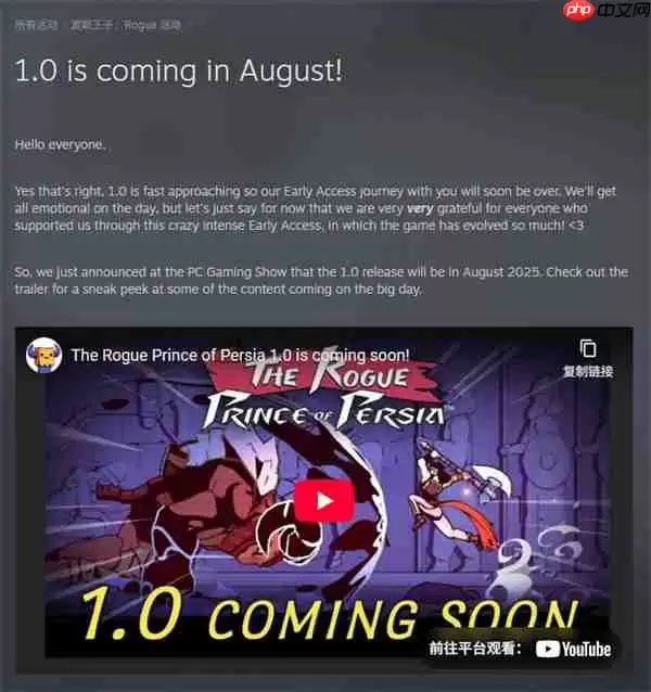 《波斯王子：Rogue》八月份结束抢先体验 推出正式版本