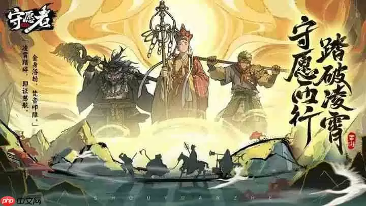 守愿者兑换码合集2025