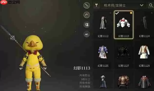 FF14手游幻化手册怎么用 qq14衣橱功能