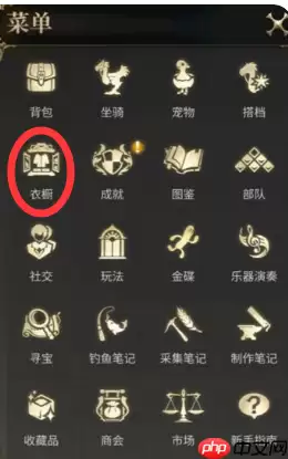 FF14手游幻化手册怎么用 qq14衣橱功能