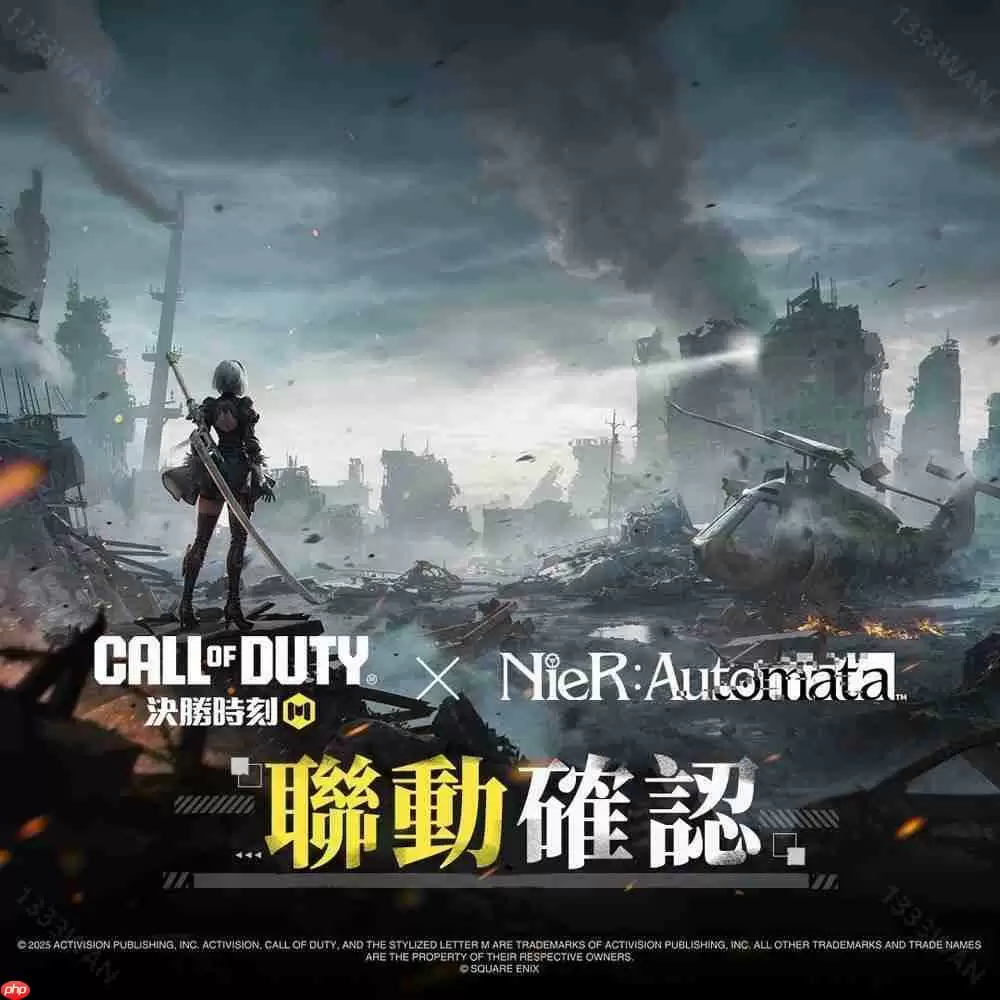 《Call of Duty Mobile》x《尼尔:自动人形》联动确认